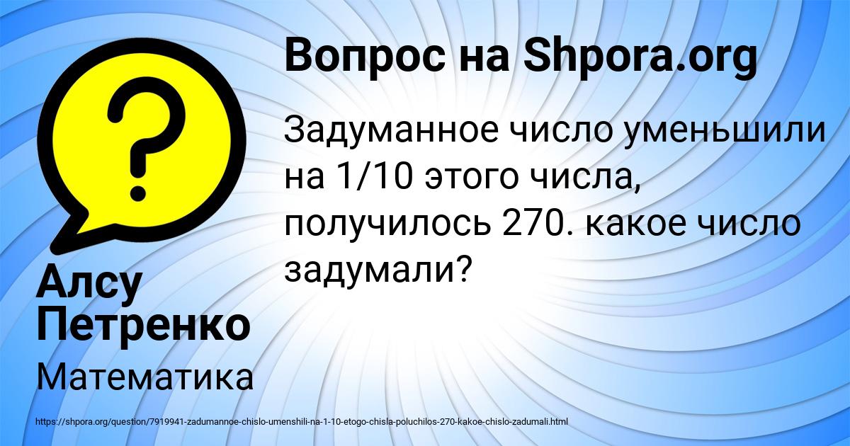 Картинка с текстом вопроса от пользователя Алсу Петренко