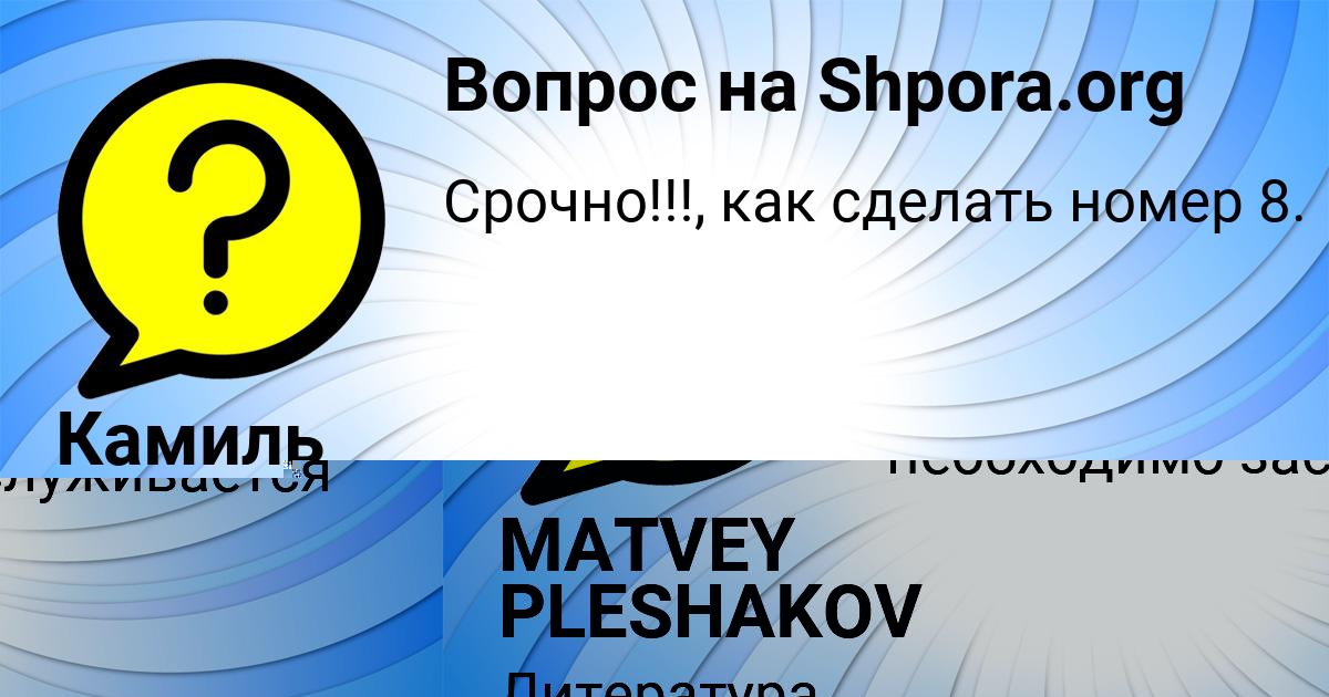 Картинка с текстом вопроса от пользователя Камиль Рудич