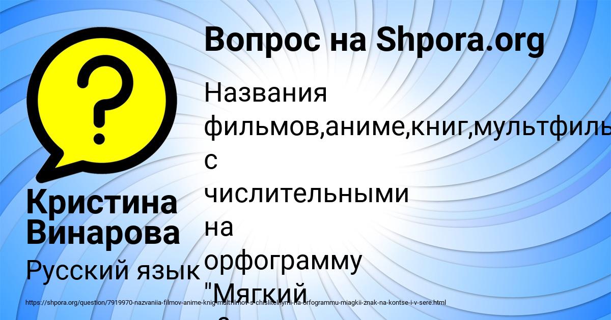 Картинка с текстом вопроса от пользователя Кристина Винарова