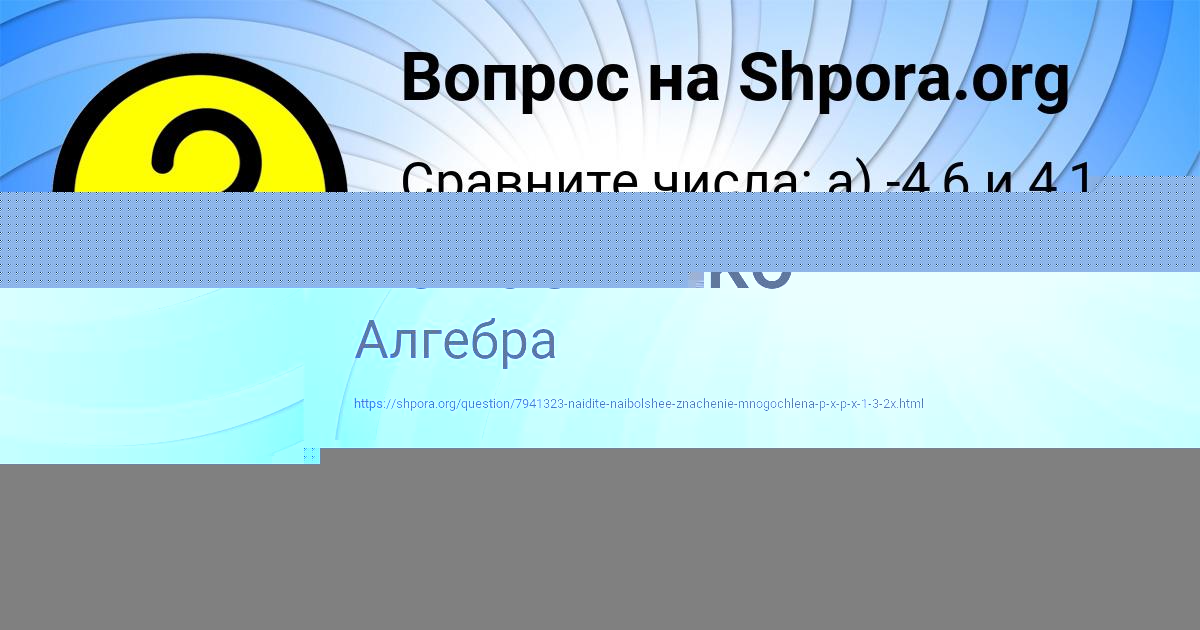 Картинка с текстом вопроса от пользователя Саша Демиденко