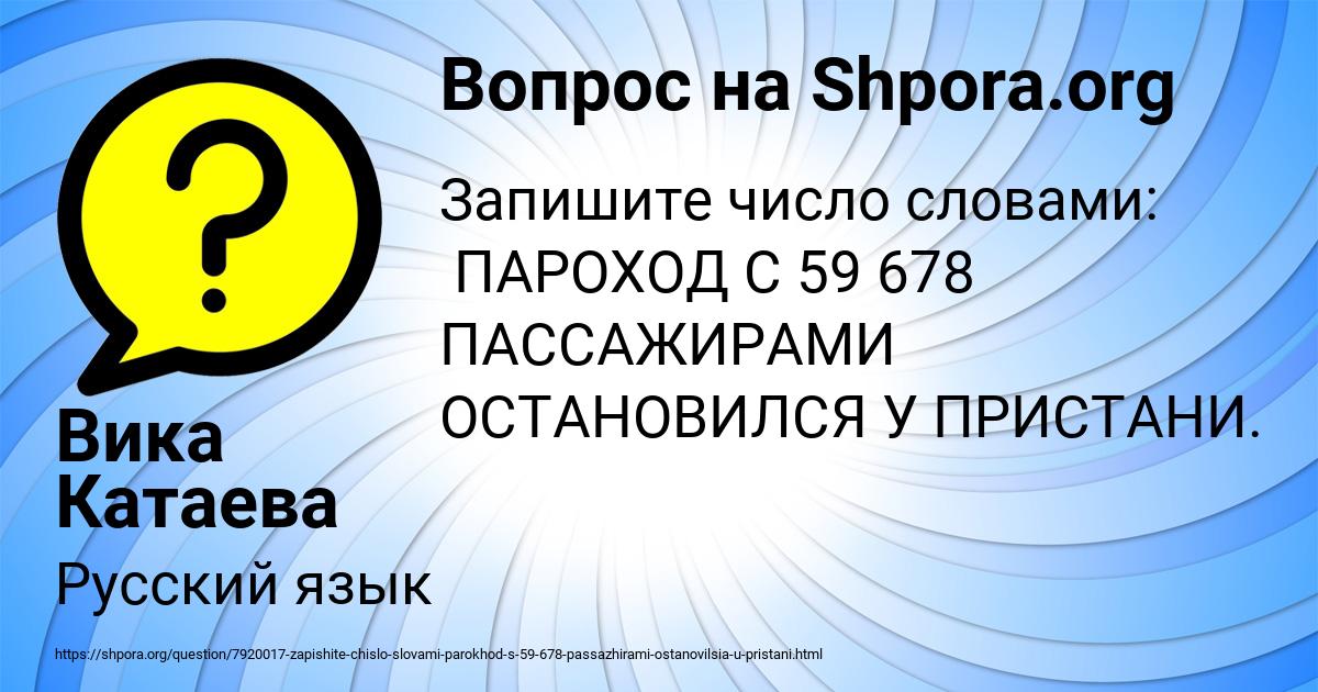 Картинка с текстом вопроса от пользователя Вика Катаева