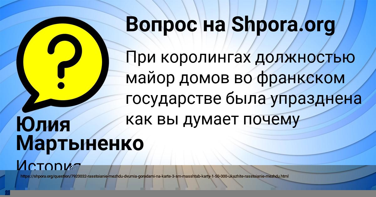 Картинка с текстом вопроса от пользователя Полина Потапенко