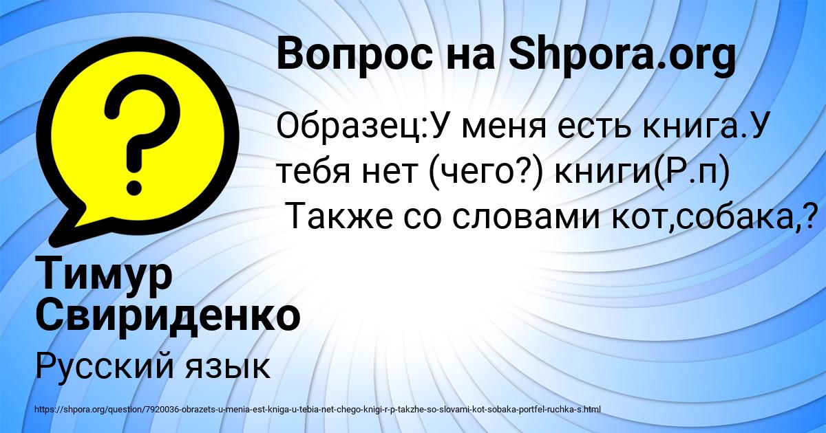 Картинка с текстом вопроса от пользователя Тимур Свириденко