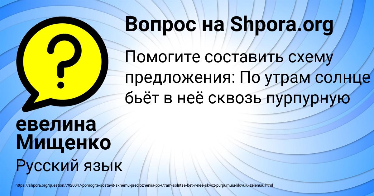 Картинка с текстом вопроса от пользователя евелина Мищенко