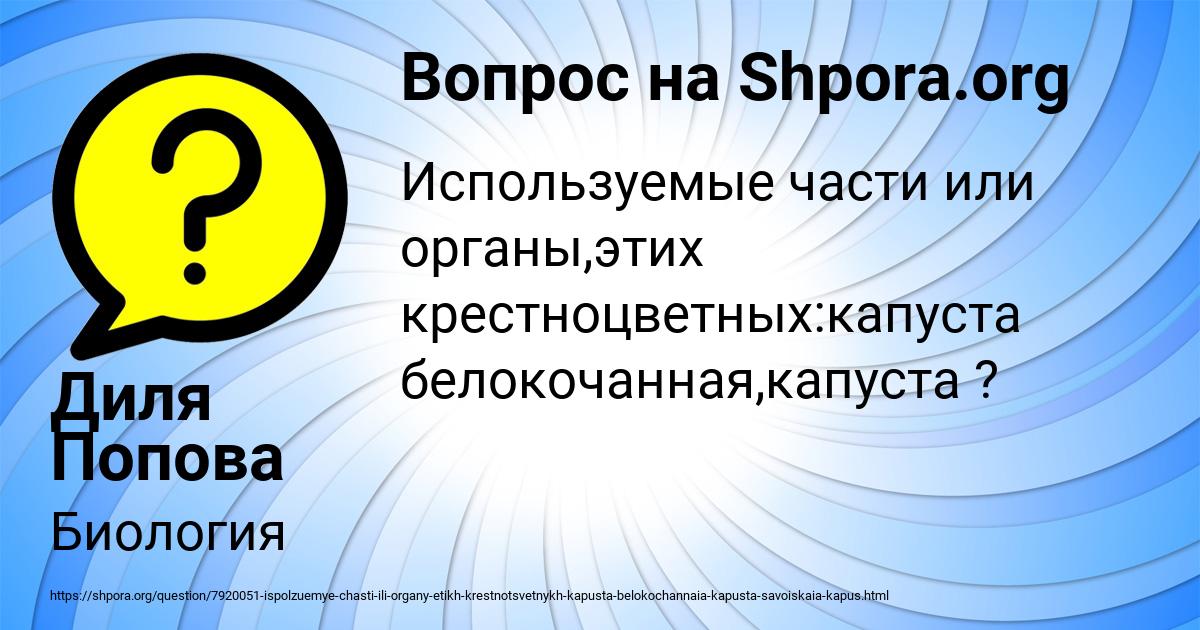 Картинка с текстом вопроса от пользователя Диля Попова