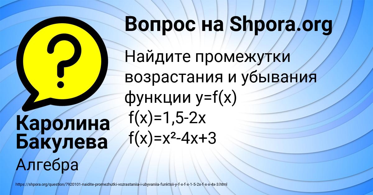 Картинка с текстом вопроса от пользователя Каролина Бакулева