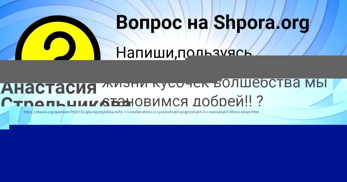 Картинка с текстом вопроса от пользователя Витя Михайловский