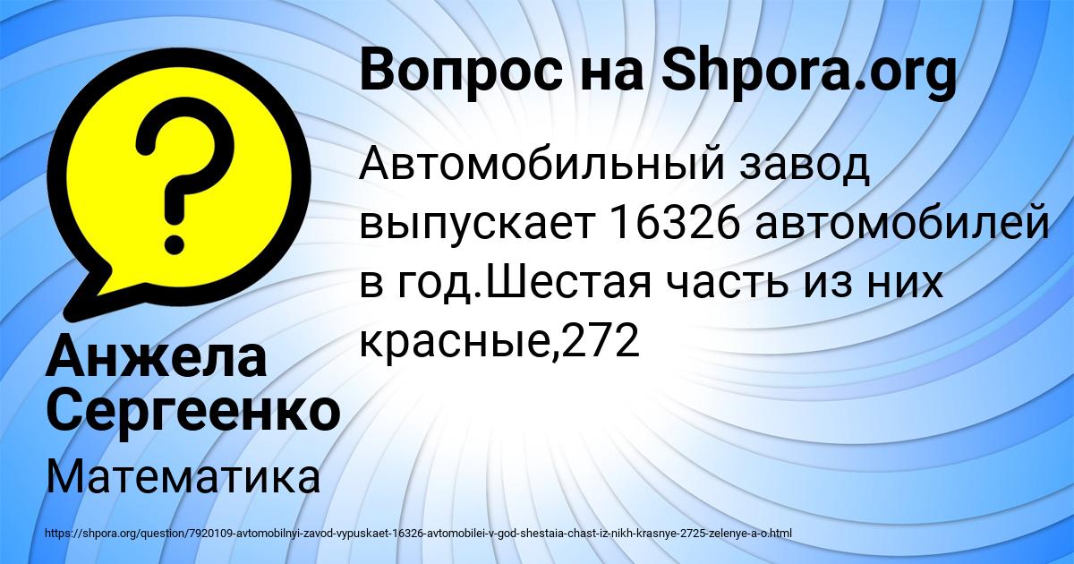 Картинка с текстом вопроса от пользователя Анжела Сергеенко