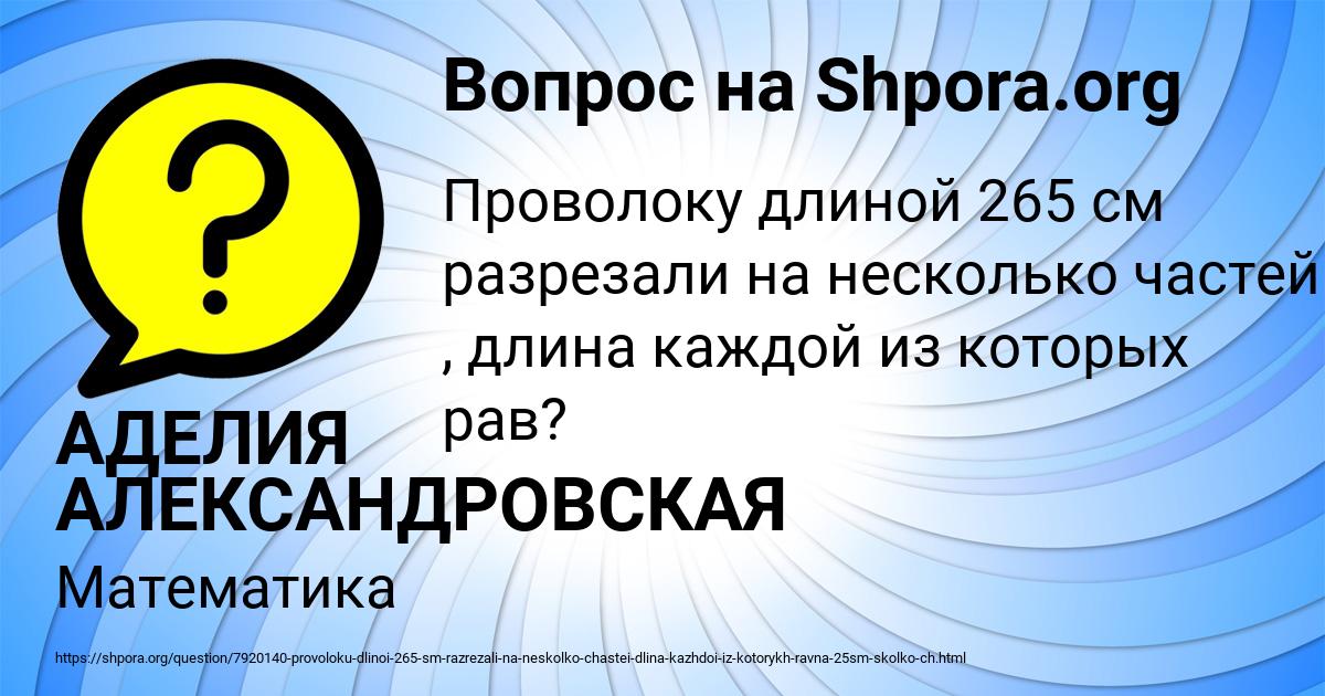 Картинка с текстом вопроса от пользователя АДЕЛИЯ АЛЕКСАНДРОВСКАЯ