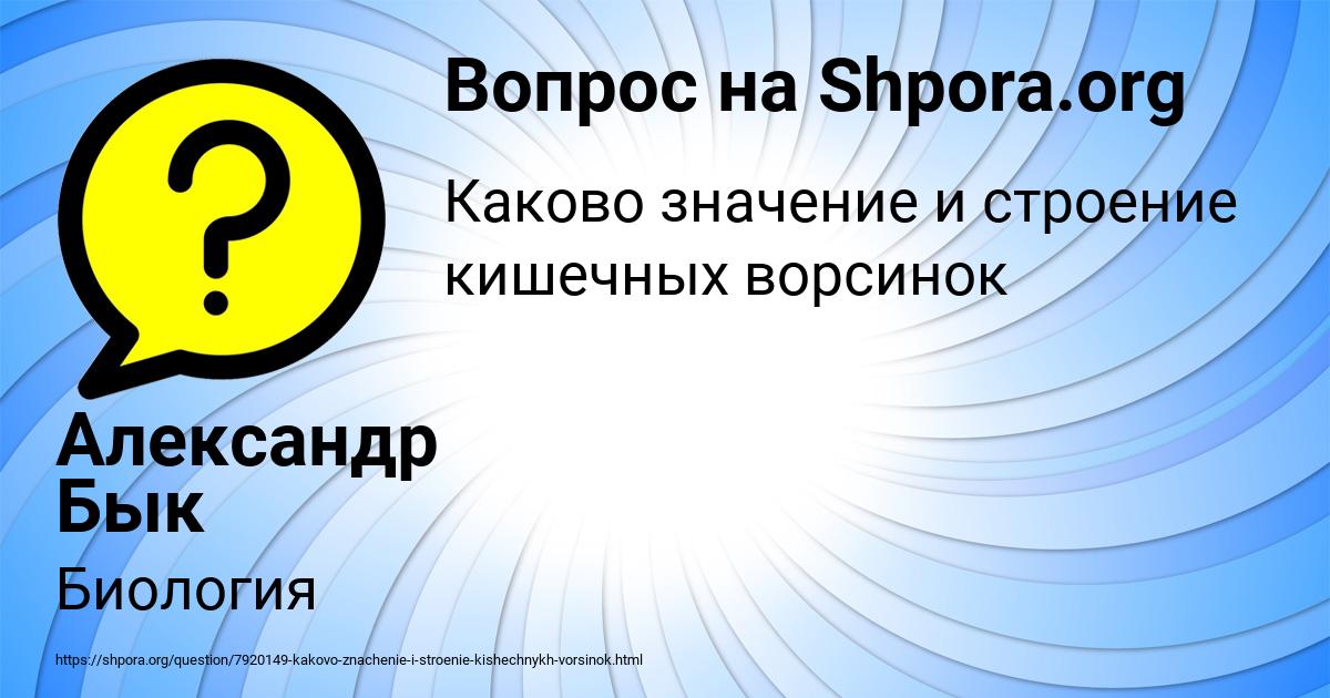 Картинка с текстом вопроса от пользователя Александр Бык