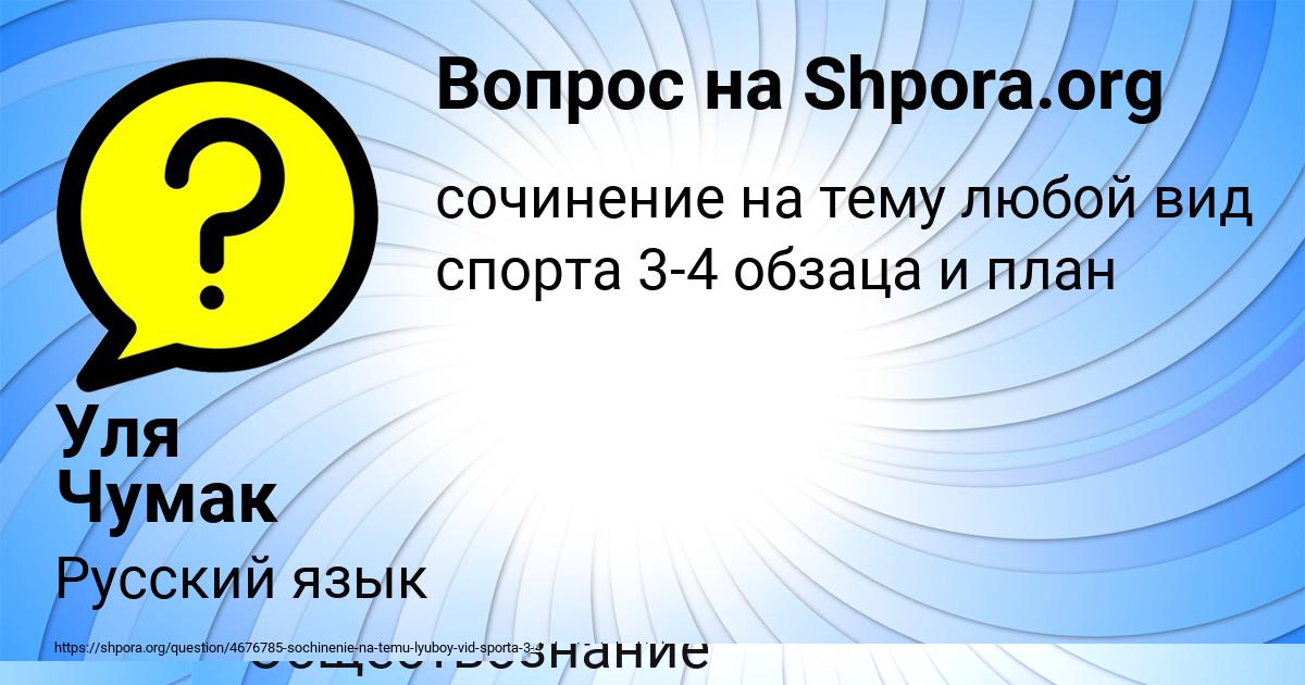 Картинка с текстом вопроса от пользователя Артём Туренко