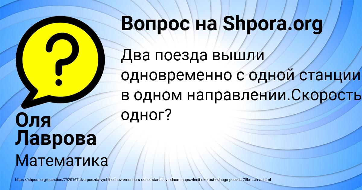 Картинка с текстом вопроса от пользователя Оля Лаврова