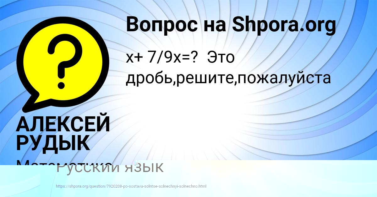 Картинка с текстом вопроса от пользователя ДАРЬЯ РАДЧЕНКО