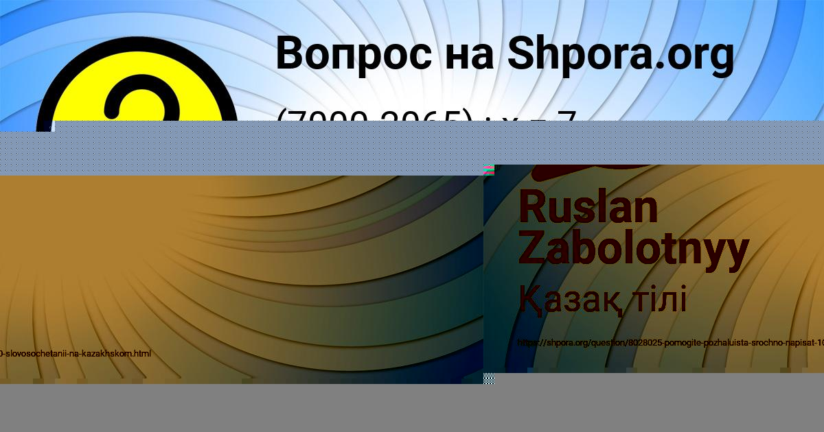 Картинка с текстом вопроса от пользователя Екатерина Левина