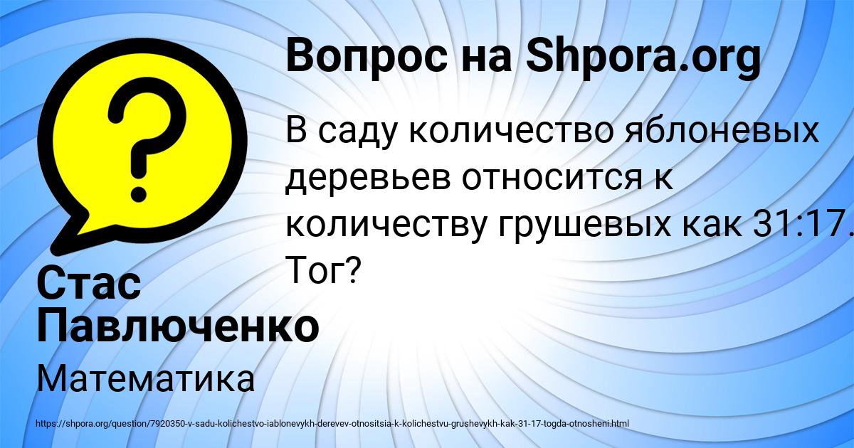 Картинка с текстом вопроса от пользователя Стас Павлюченко