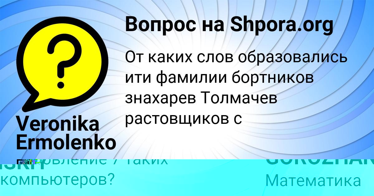 Картинка с текстом вопроса от пользователя КИРА БАБИЧЕВА