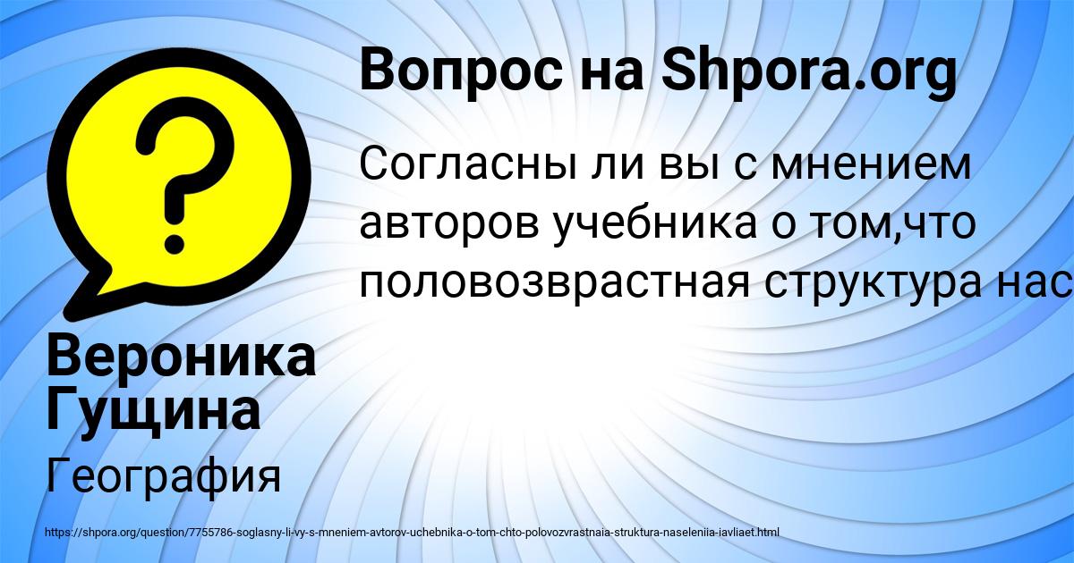 Картинка с текстом вопроса от пользователя Амелия Алымова