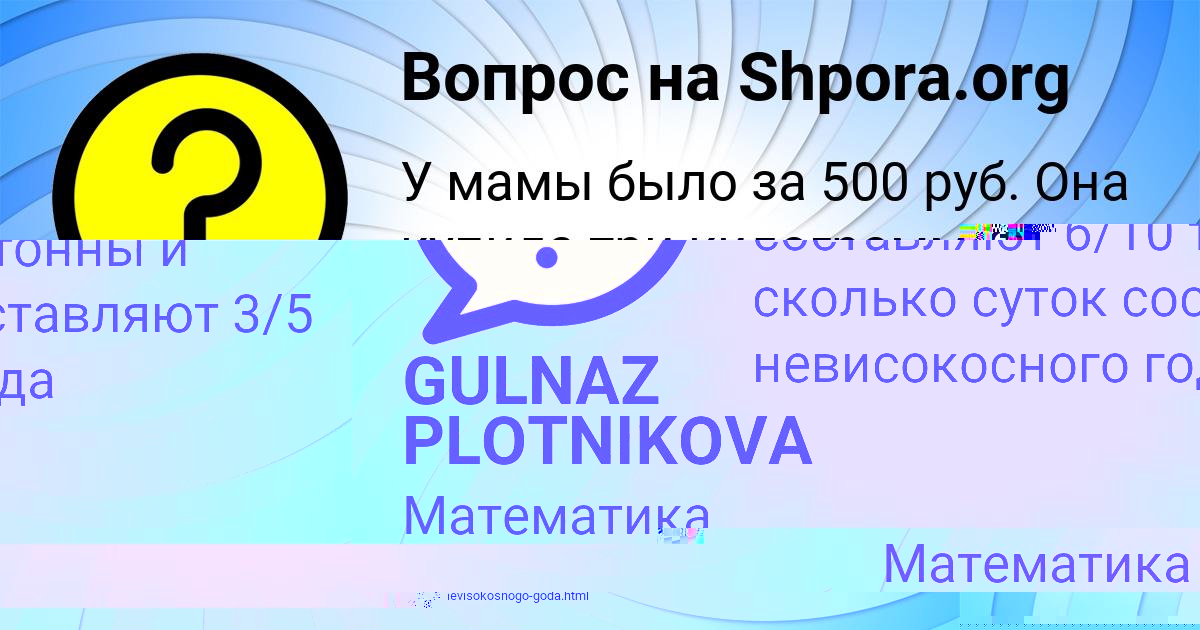Картинка с текстом вопроса от пользователя Влад Кузнецов