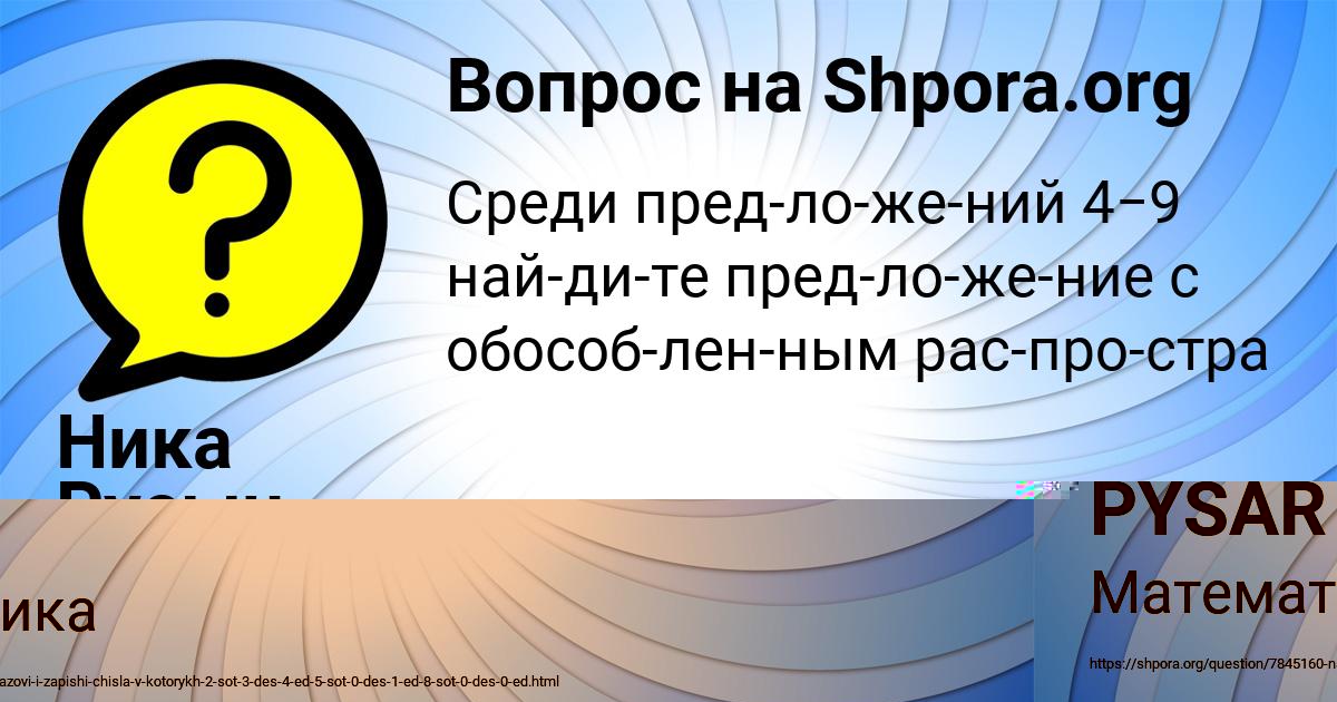 Картинка с текстом вопроса от пользователя Лариса Брусилова