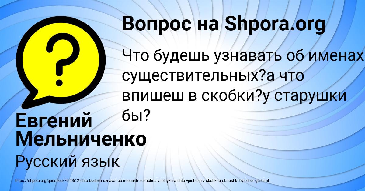 Картинка с текстом вопроса от пользователя Евгений Мельниченко