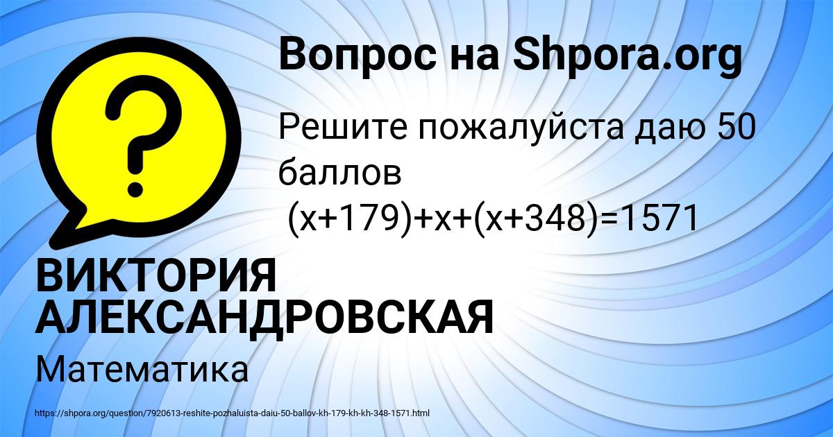 Картинка с текстом вопроса от пользователя ВИКТОРИЯ АЛЕКСАНДРОВСКАЯ