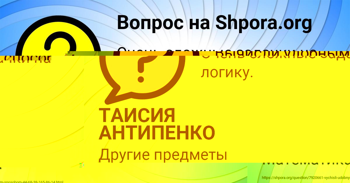 Картинка с текстом вопроса от пользователя Яна Зварыч