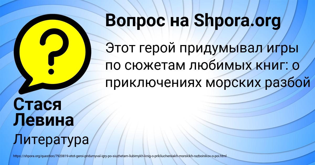 Картинка с текстом вопроса от пользователя Стася Левина