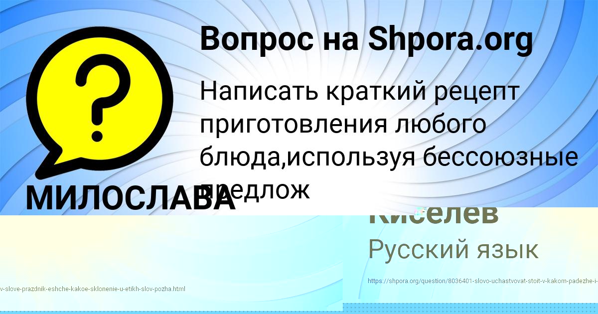 Картинка с текстом вопроса от пользователя МИЛОСЛАВА КУЗЬМИНА