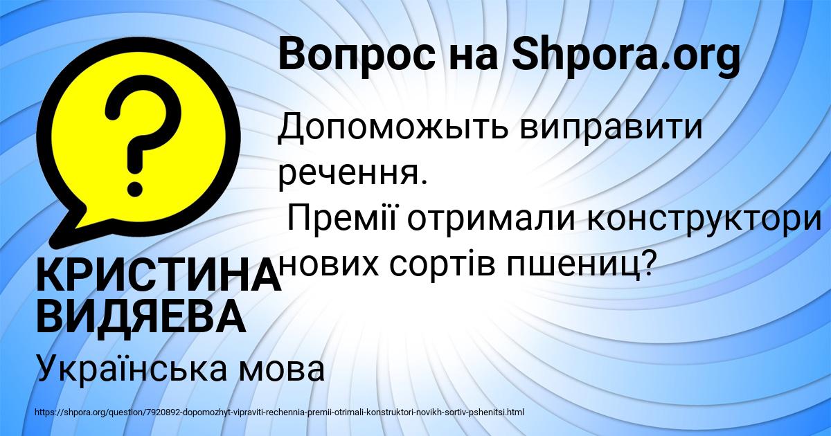 Картинка с текстом вопроса от пользователя КРИСТИНА ВИДЯЕВА