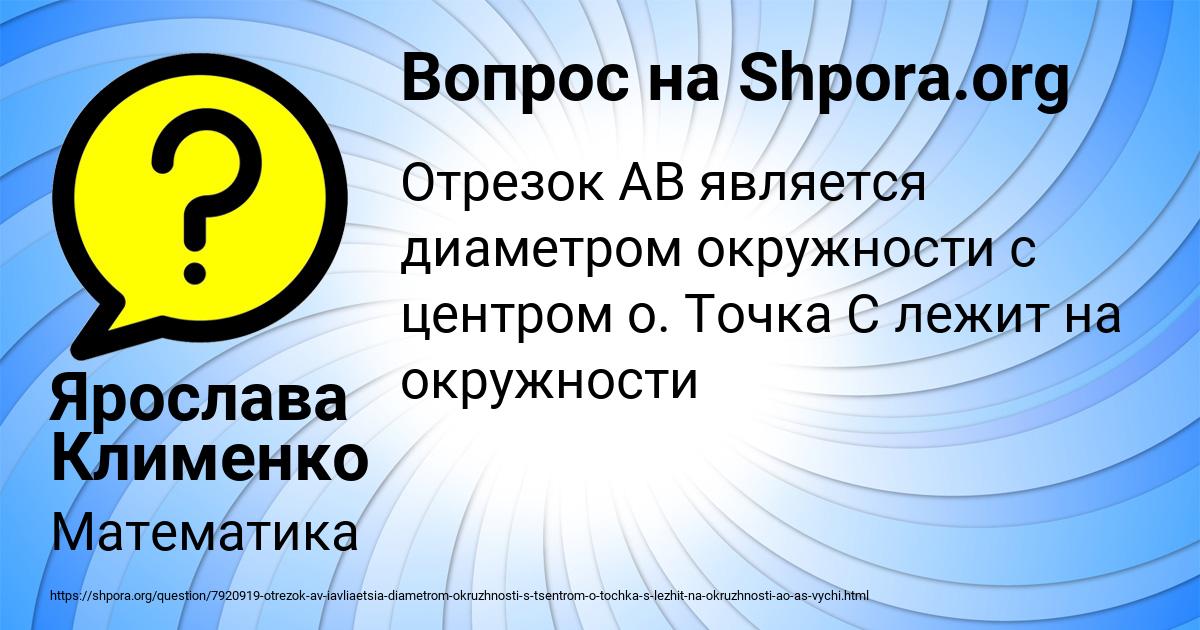 Картинка с текстом вопроса от пользователя Ярослава Клименко