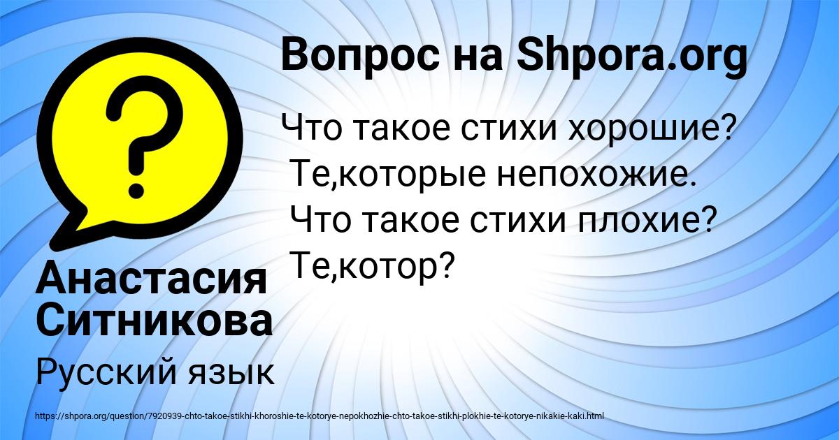 Картинка с текстом вопроса от пользователя Анастасия Ситникова