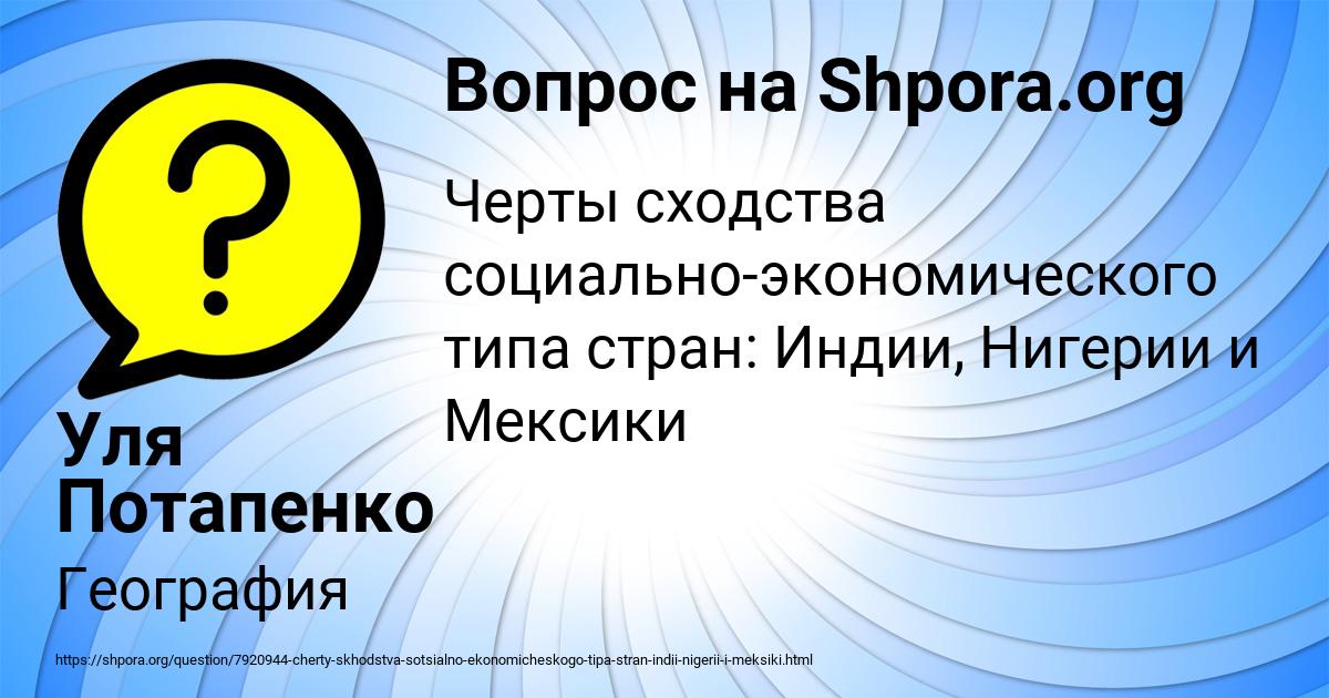 Картинка с текстом вопроса от пользователя Уля Потапенко