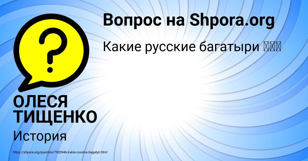 Картинка с текстом вопроса от пользователя ОЛЕСЯ ТИЩЕНКО