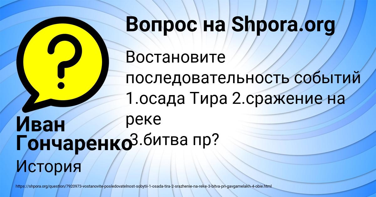Картинка с текстом вопроса от пользователя Иван Гончаренко