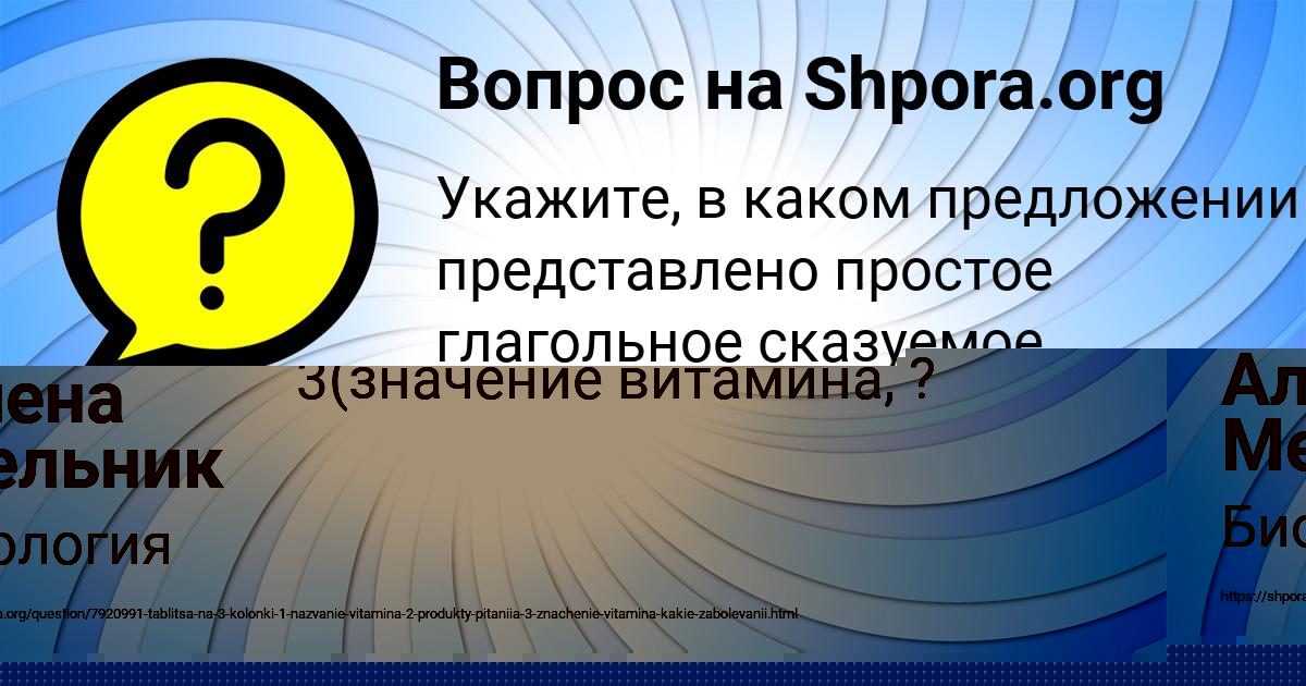 Картинка с текстом вопроса от пользователя Алена Мельник