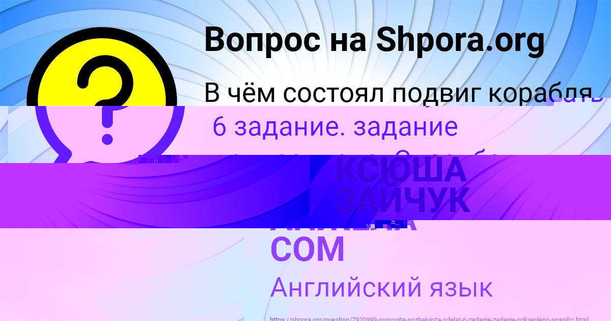 Картинка с текстом вопроса от пользователя АНЖЕЛА СОМ