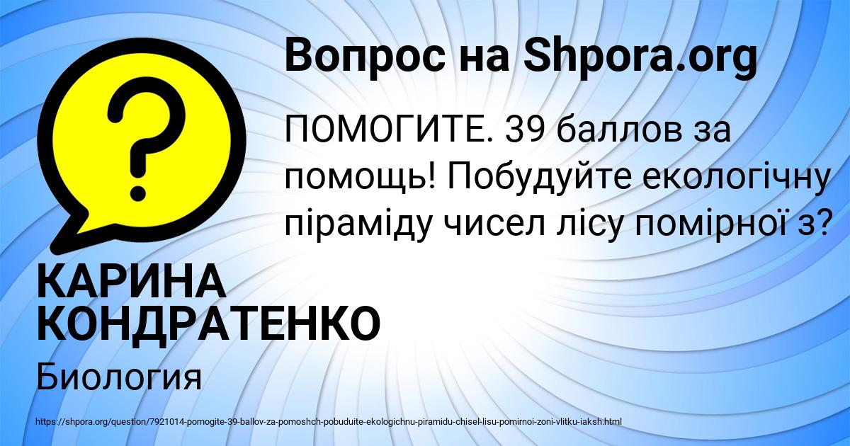 Картинка с текстом вопроса от пользователя КАРИНА КОНДРАТЕНКО