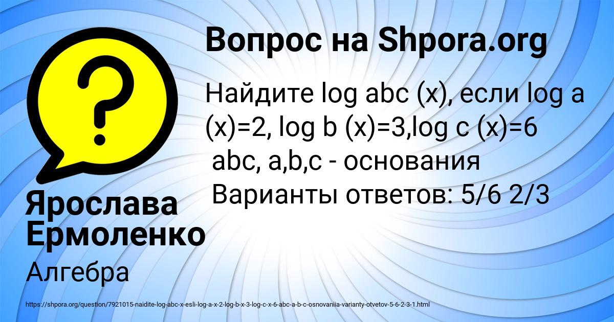 Картинка с текстом вопроса от пользователя Ярослава Ермоленко