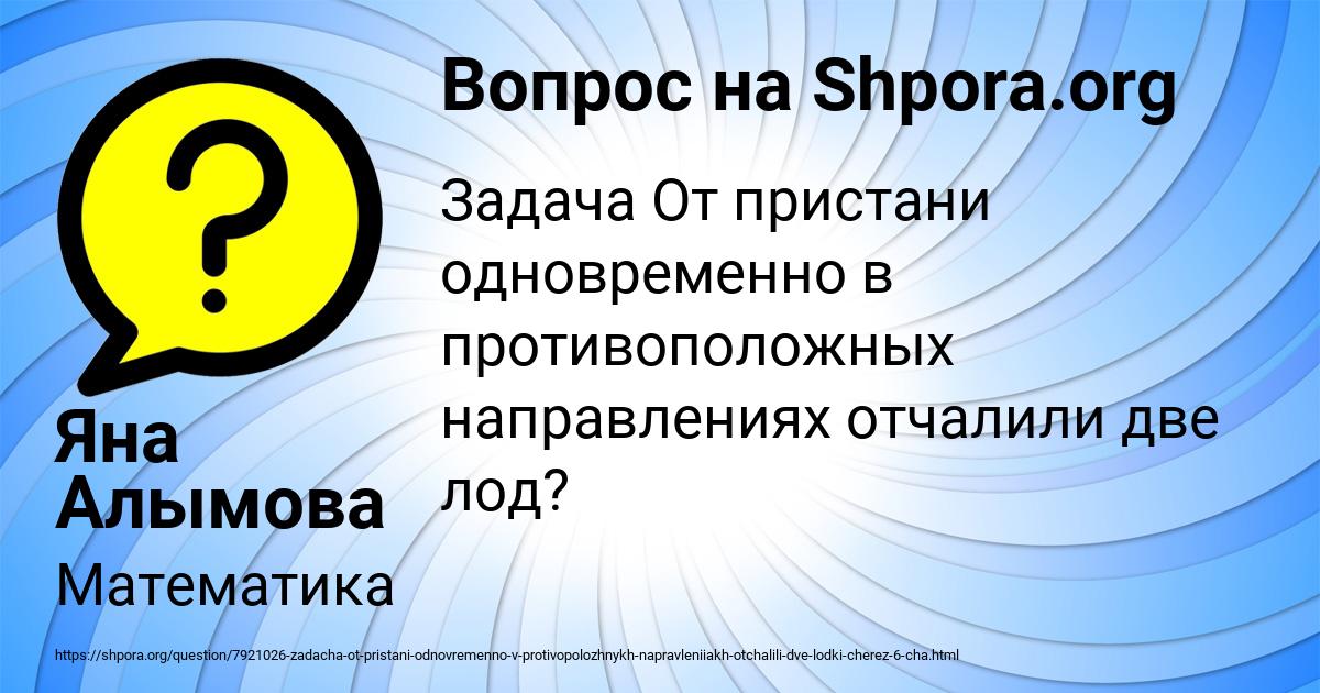 Картинка с текстом вопроса от пользователя Яна Алымова