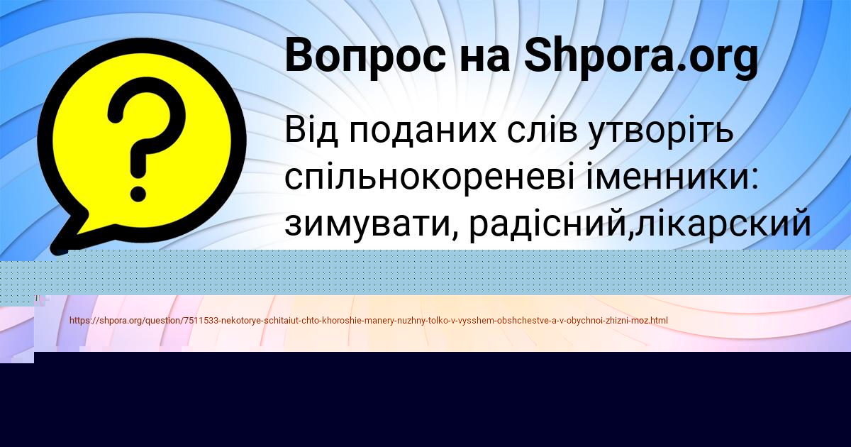 Картинка с текстом вопроса от пользователя Евгений Тучков