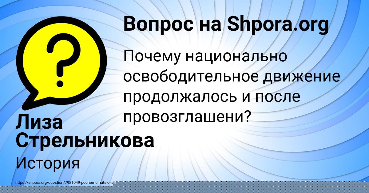 Картинка с текстом вопроса от пользователя Лиза Стрельникова