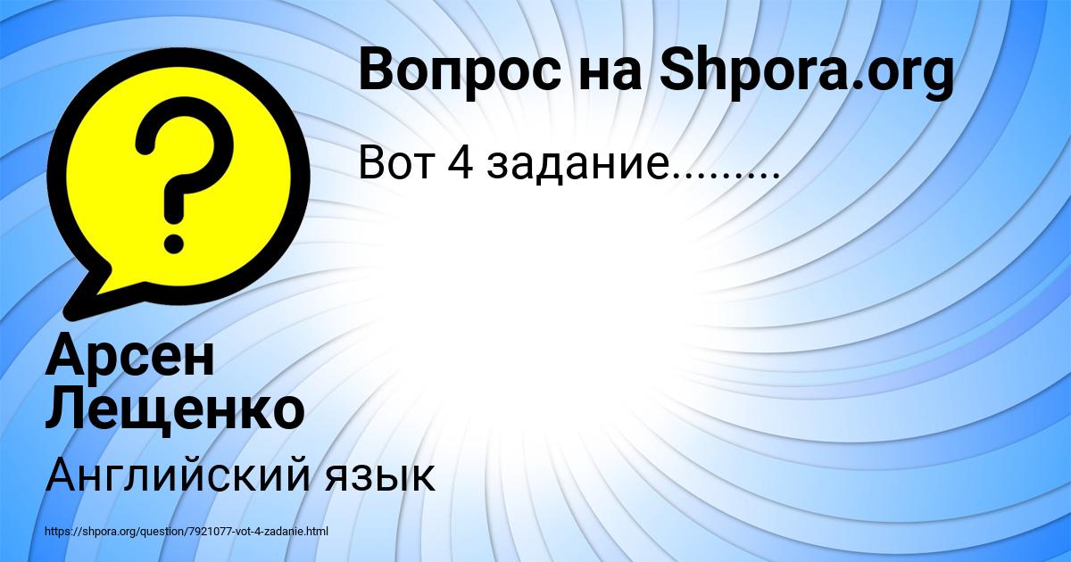 Картинка с текстом вопроса от пользователя Арсен Лещенко