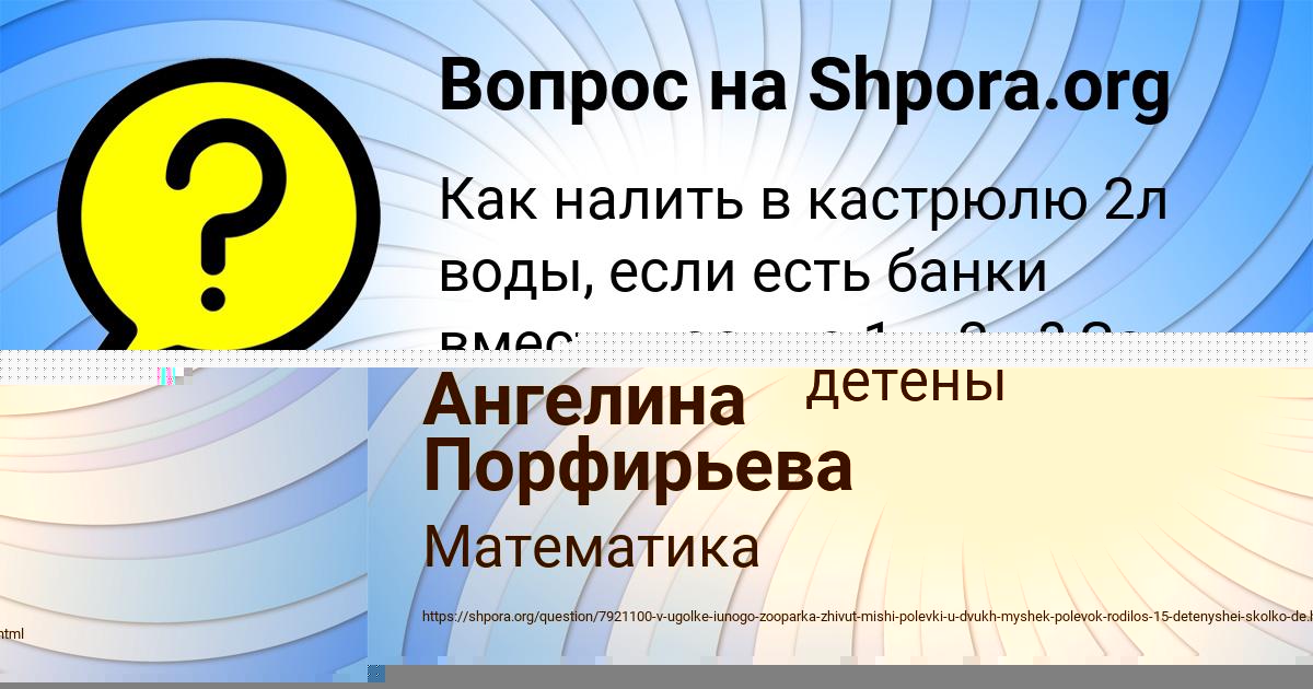 Картинка с текстом вопроса от пользователя Ангелина Порфирьева