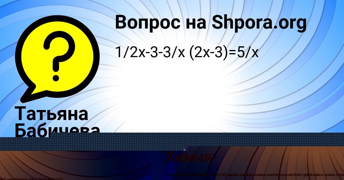Картинка с текстом вопроса от пользователя Милада Миронова