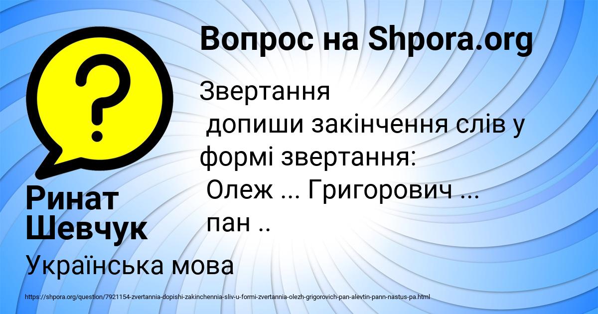 Картинка с текстом вопроса от пользователя Ринат Шевчук