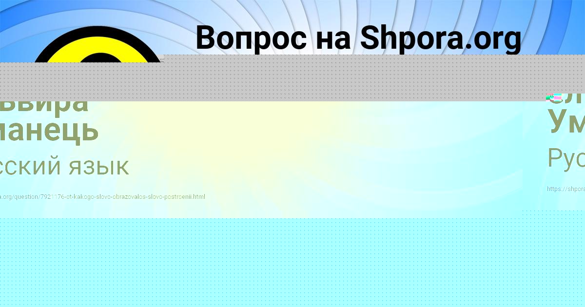 Картинка с текстом вопроса от пользователя ельвира Уманець