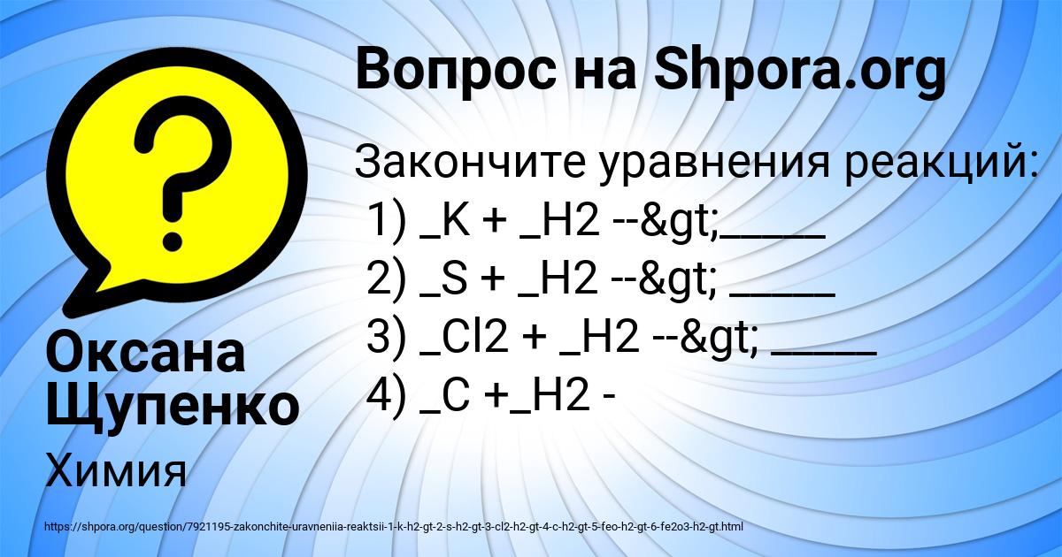 Картинка с текстом вопроса от пользователя Оксана Щупенко