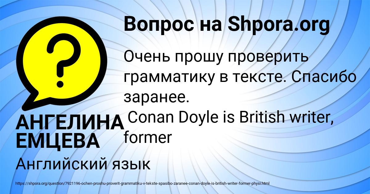 Картинка с текстом вопроса от пользователя АНГЕЛИНА ЕМЦЕВА