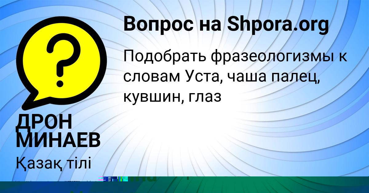 Картинка с текстом вопроса от пользователя Афина Анищенко