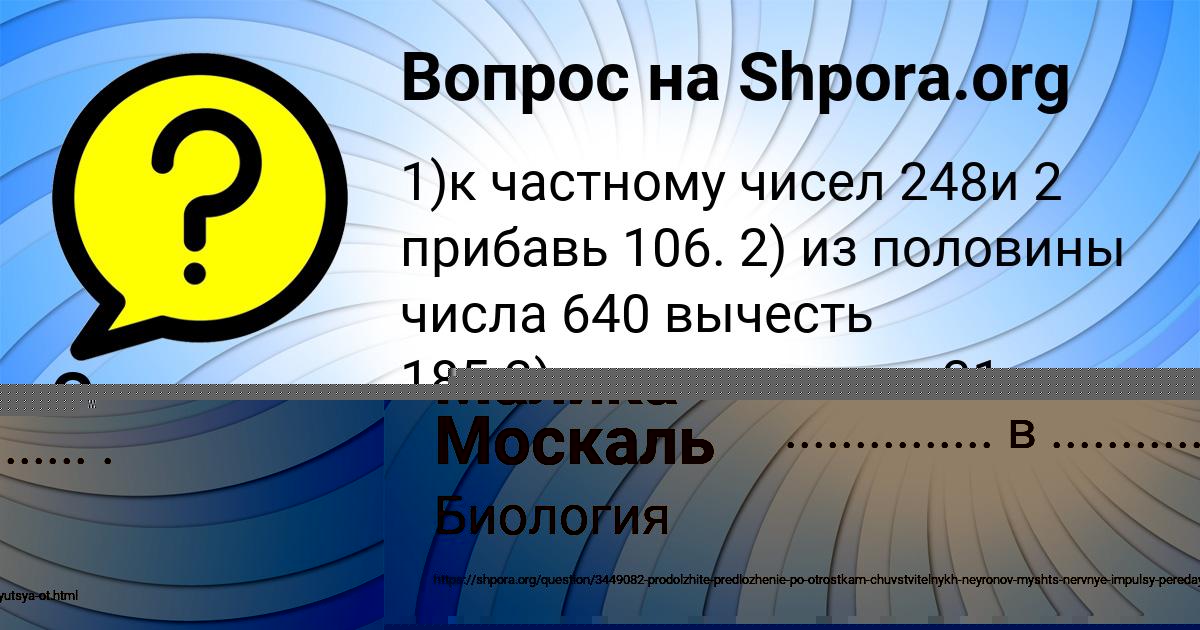 Картинка с текстом вопроса от пользователя Серега Свириденко